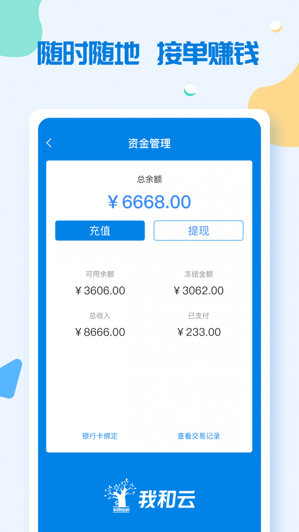我和云安卓直装版图3