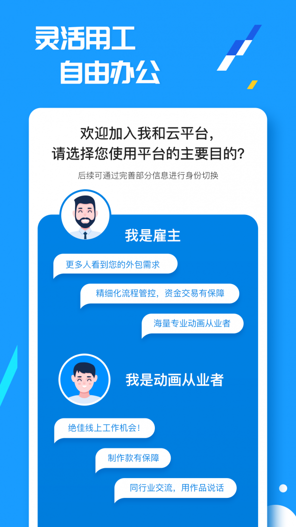 我和云安卓直装版图4