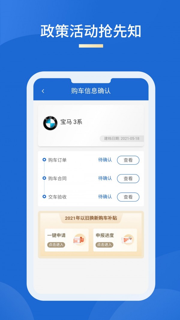 车信盟(1)