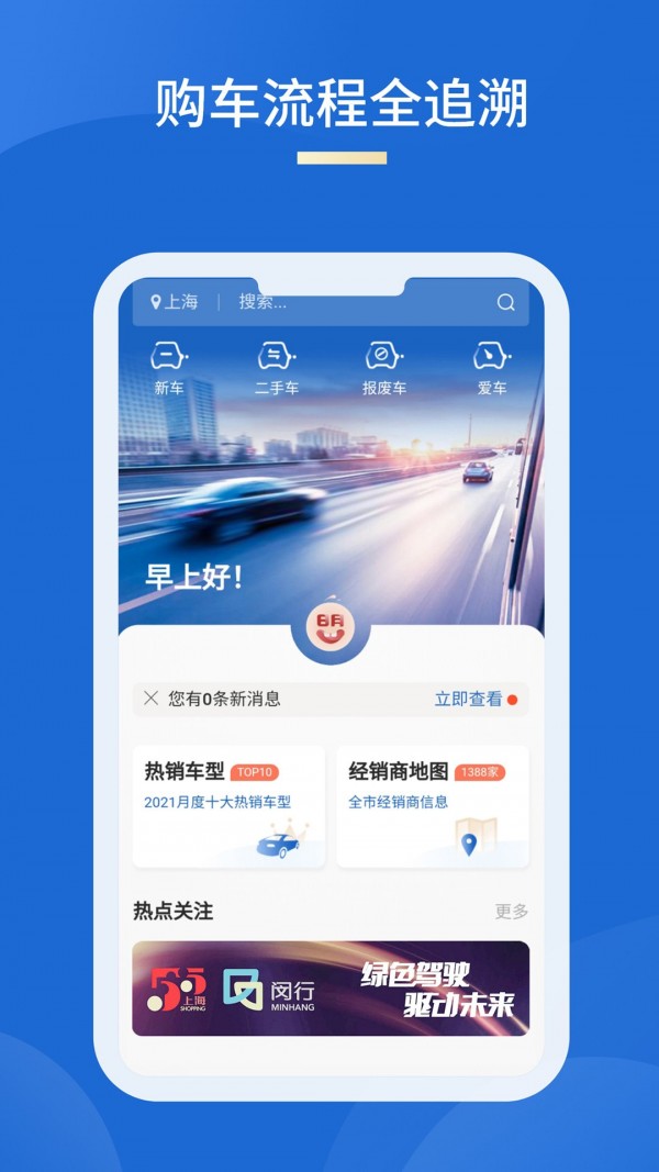 车信盟(2)