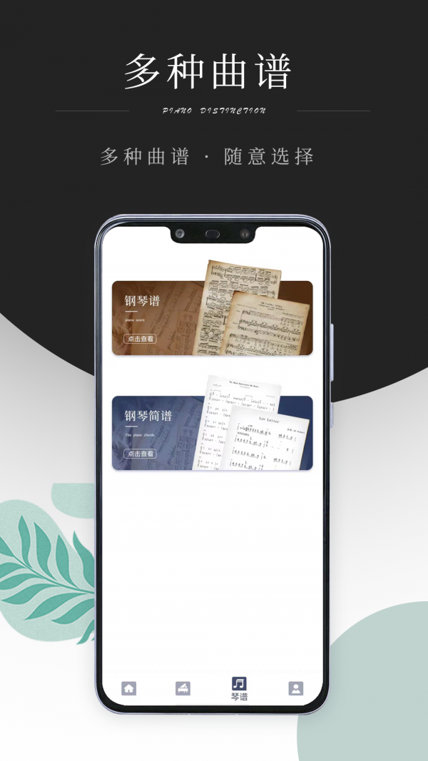 钢琴考级原版图1