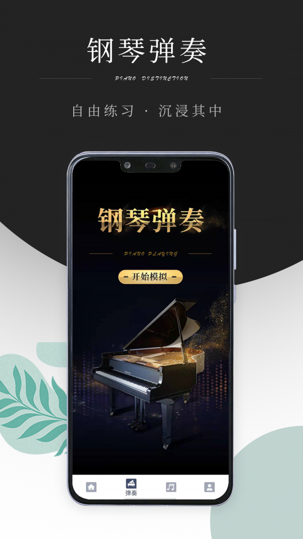 钢琴考级原版图4