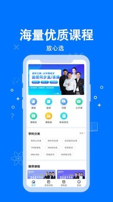 科都考研手机正版图1