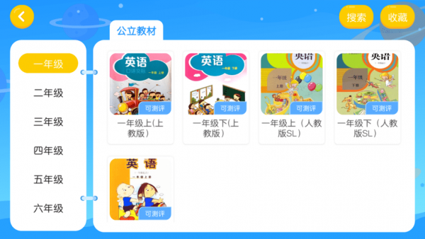 桑尼国际教育直装版图3