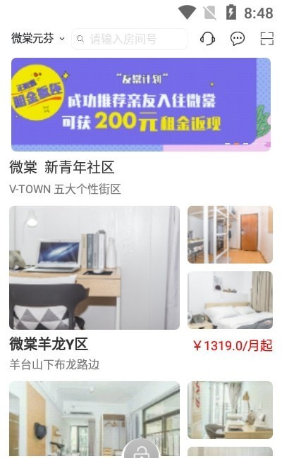 微棠商户手机免费版图2