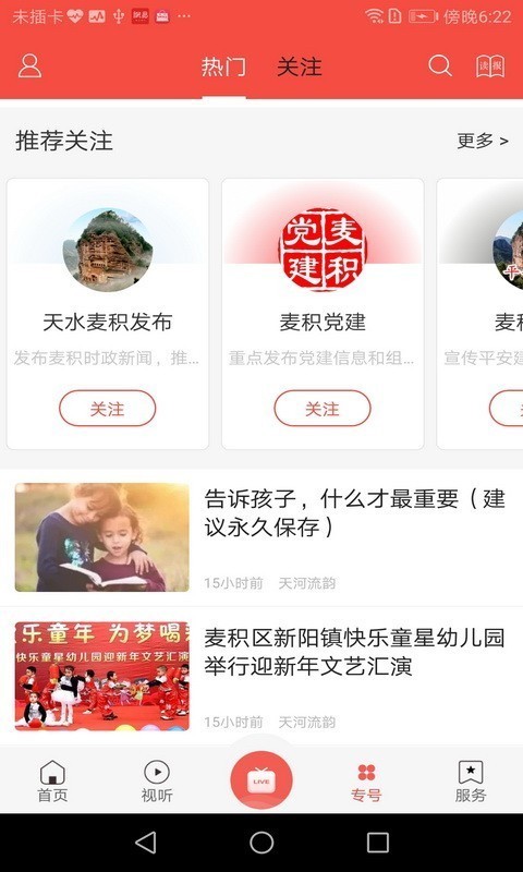 掌中麦积最新版