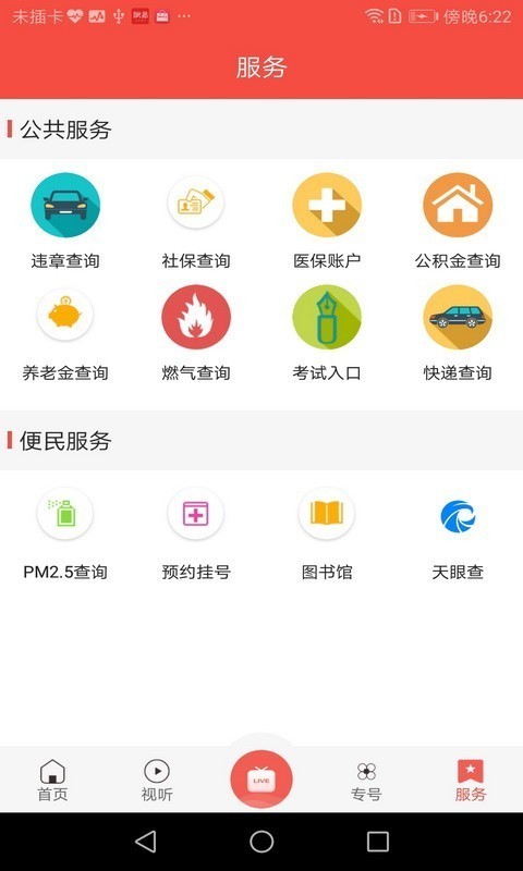 掌中麦积最新版