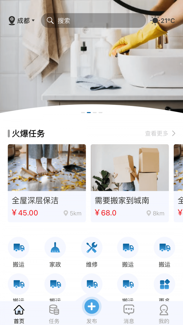 百需生活手机最新版图1