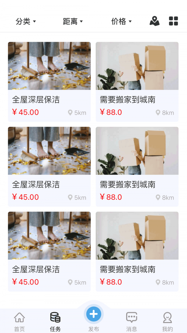 百需生活手机最新版图2