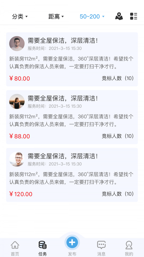 百需生活手机最新版图3