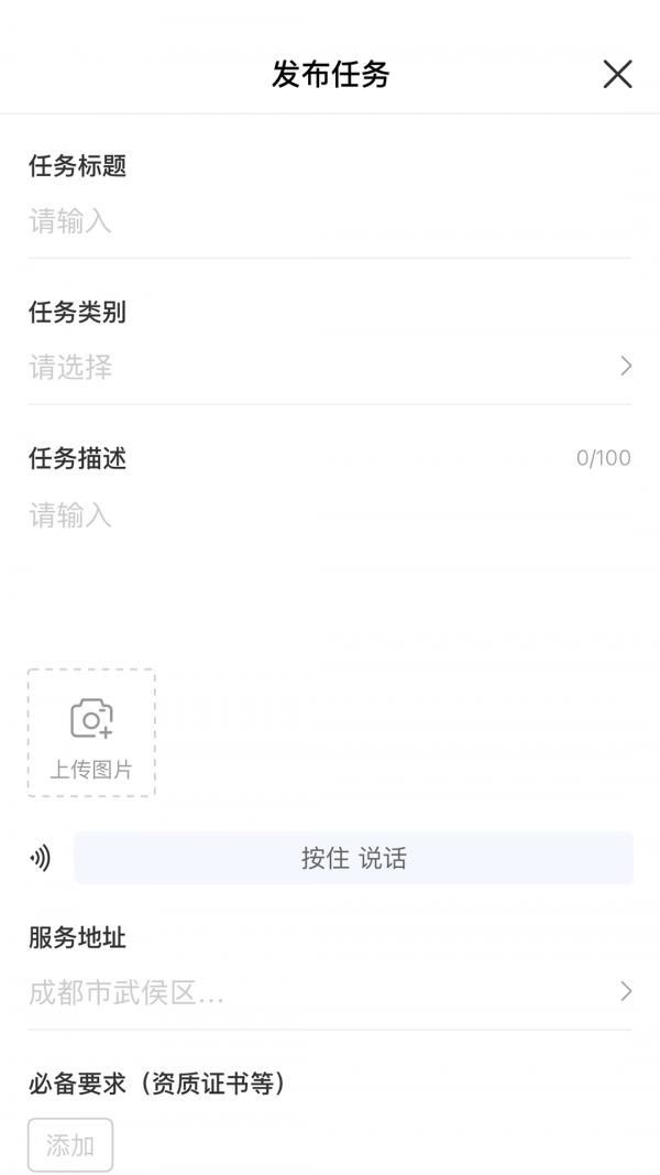 百需生活手机最新版图4