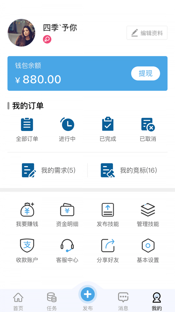 百需生活手机最新版图5