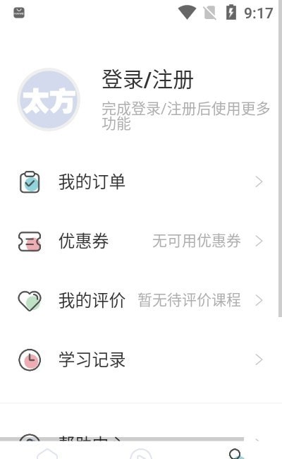 太方状元在线正版图1