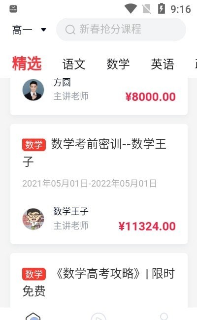 太方状元在线正版图2