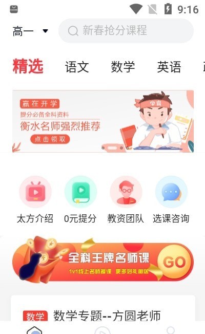 太方状元在线正版图3