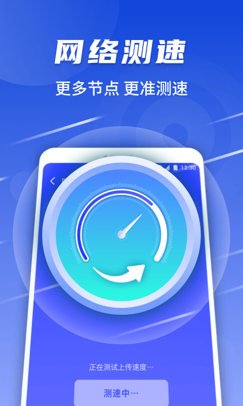 随心连WiFi安卓免费版图2