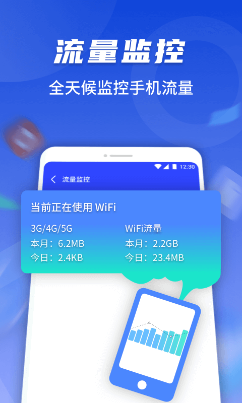 随心连WiFi安卓免费版图4