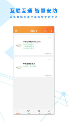 安全应急正版图2