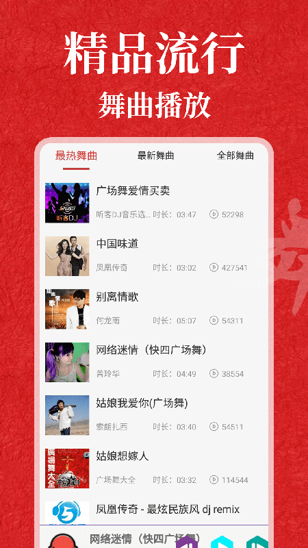 广场舞365官方最新版图3