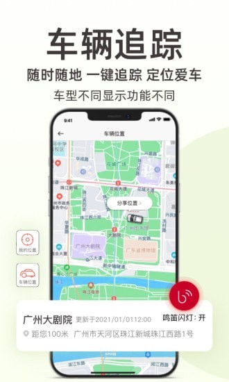 日产智联(3)