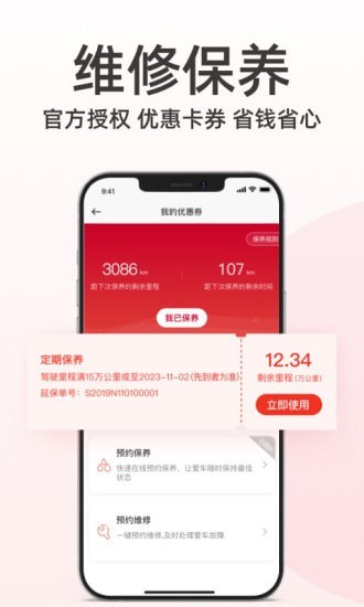 日产智联(4)