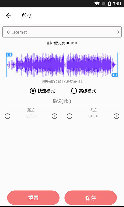 音乐剪裁精灵图3