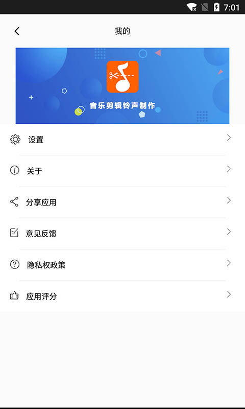 音乐剪裁精灵图4