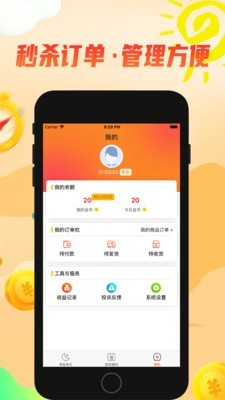 早起赚赚通用版