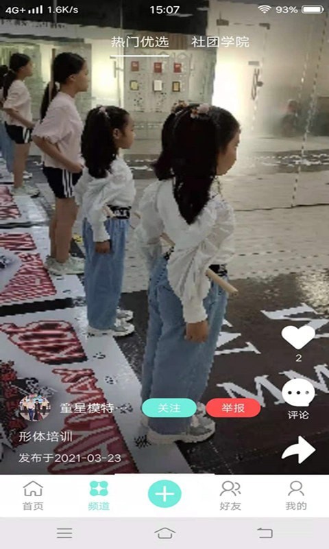 引享手机正版图3