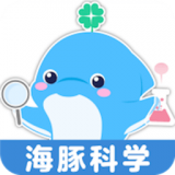 海豚科学安卓直装版