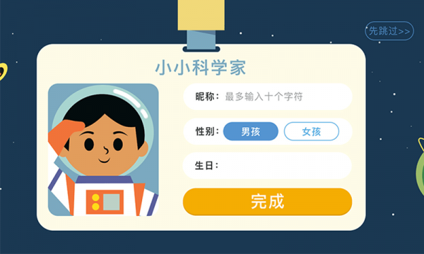 海豚科学安卓直装版