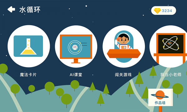海豚科学安卓直装版