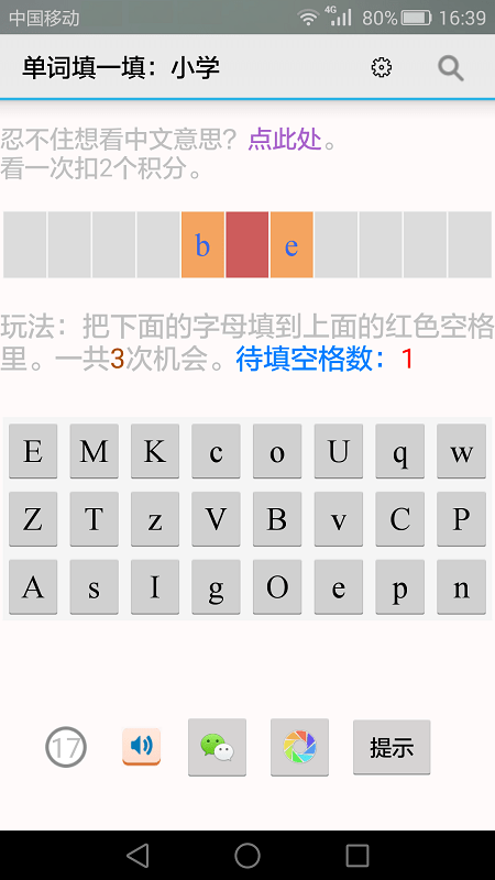 填一填免费版图3