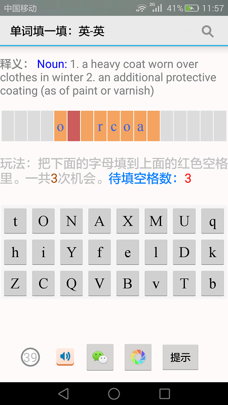 填一填免费版图4