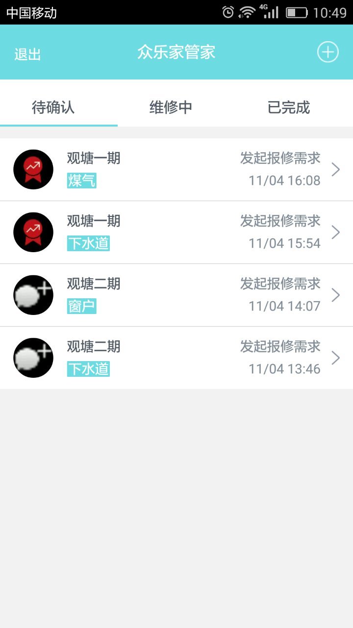 众乐家物业官方正版