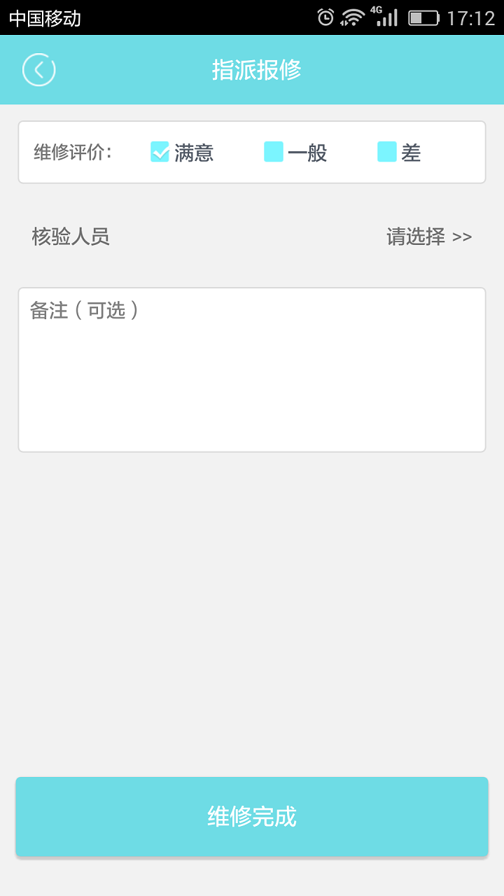 众乐家物业官方正版