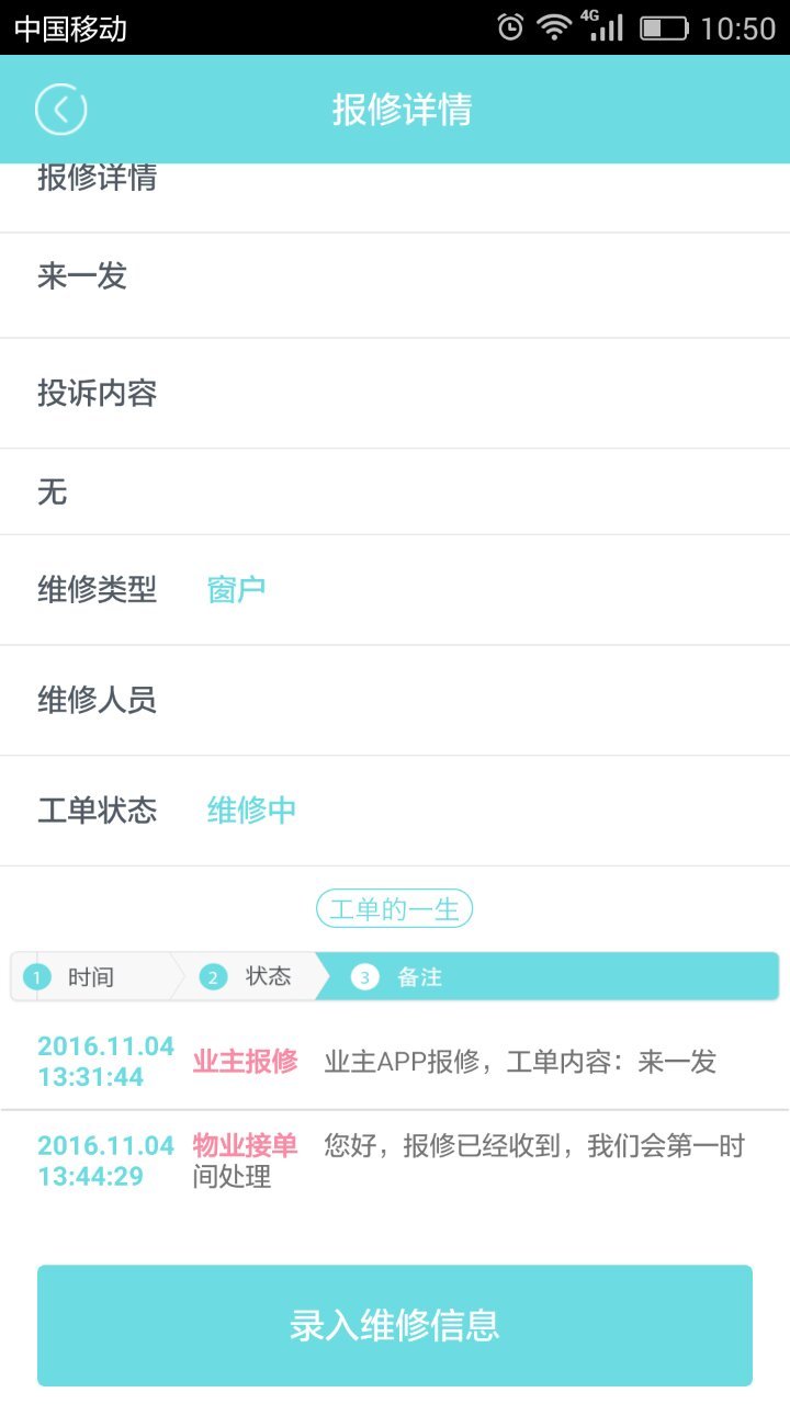 众乐家物业官方正版