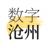 数字沧州最新版 V1.7.3