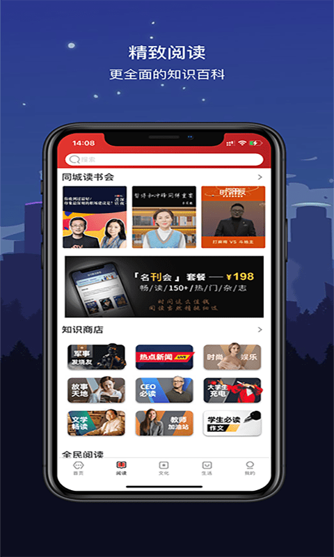 数字沧州安卓免费版图2