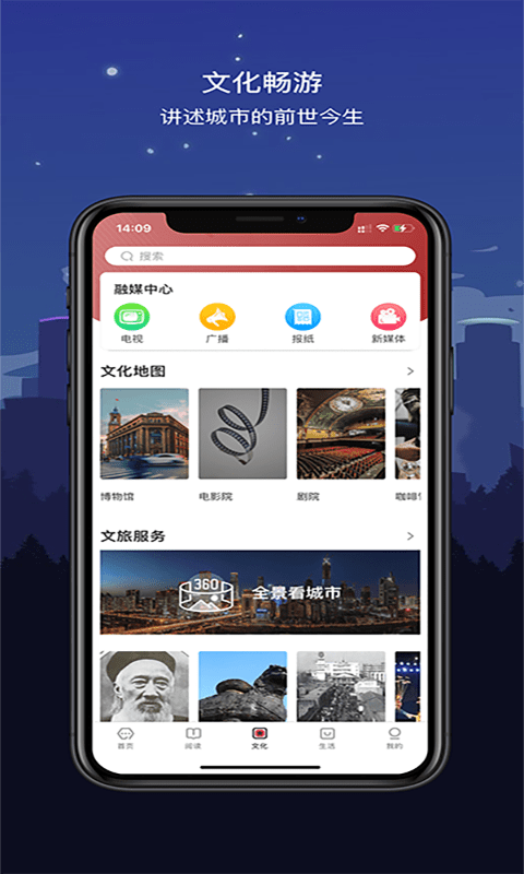数字沧州安卓免费版图4