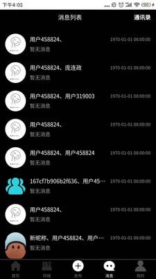 律盟手机最新版图3
