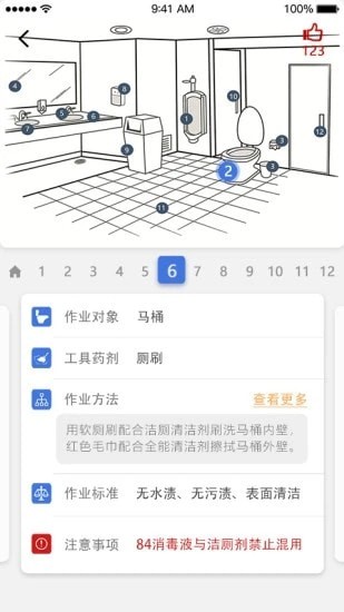 云智洁学院安卓免费版图4