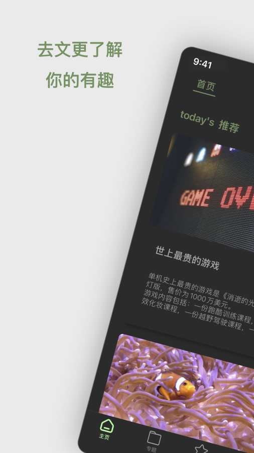 去文安卓直装版图1