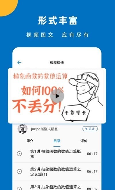 哒兔高中正版