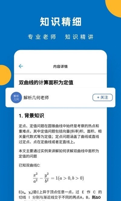 哒兔高中正版
