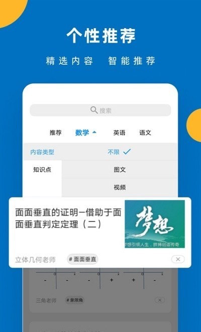 哒兔高中正版