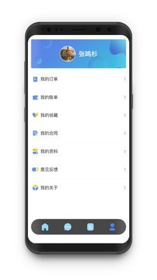 斗战胜律师手机正版图5