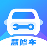 慧修车官方正版