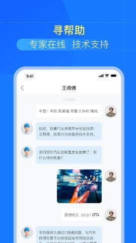 慧修车官方正版