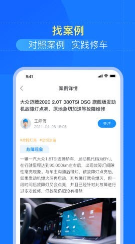 慧修车官方正版